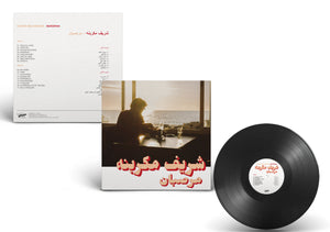 (HABIBI FUNK 023) CHARIF MEGARBANE "Marzipan" VINYL LP