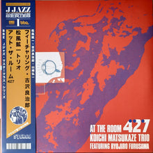 Load image into Gallery viewer, KOICHI MATSUKAZE TRIO &quot;At The Room 427&quot; VINYL 2LP