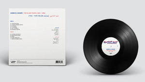 HAMID EL SHAERI "The Slam! Years (1983 - 1988)" VINYL LP