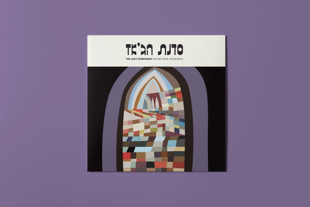 JAZZ WORKSHOP ORCHESTRA "Mezare Israel Yekabtzenu" VINYL LP