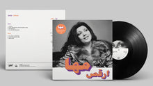 Load image into Gallery viewer, (HABIBI FUNK 020) MAHA &quot;Orkos&quot; VINYL LP